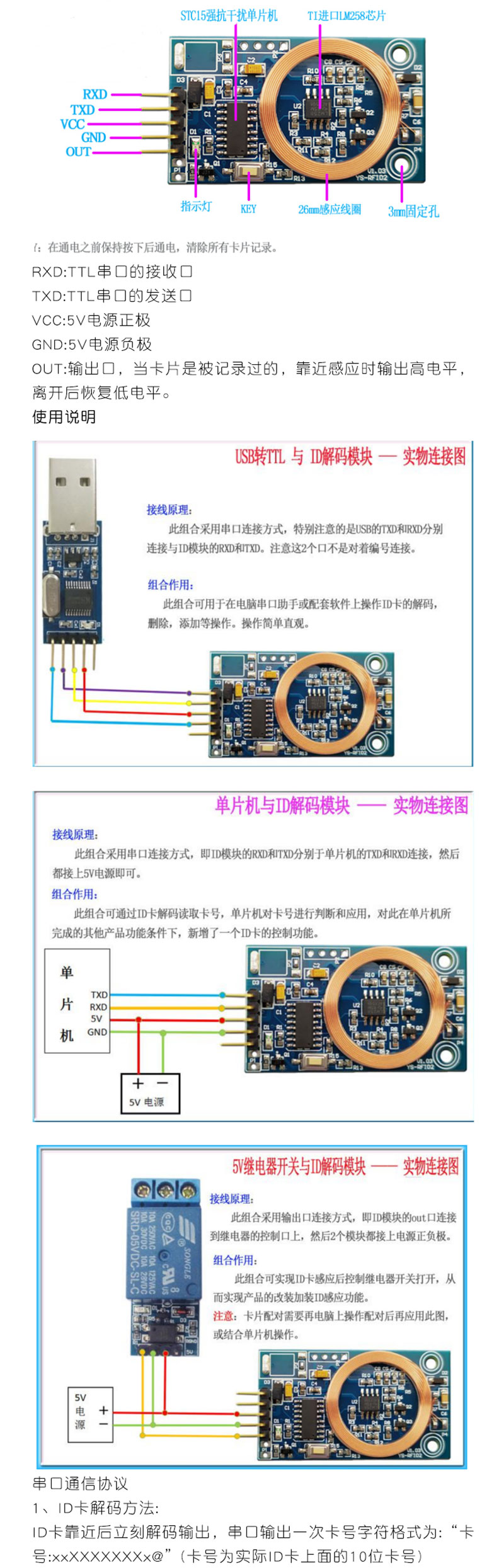 Kimlik kartı kod çözme modülü RFID kart okuyucu erişim kontrol kartı 125K RF MCU seri portu DIY modifikasyonu