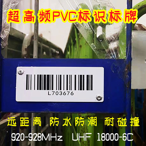 PVC su geçirmez ve çarpışmaya dayanıklı ürün takibi envanter lojistik devir kutusu tepsisi 18000-6C RFID etiket kartı 4