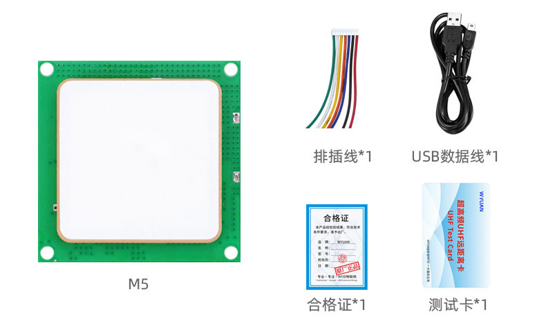 UHF RFID kart okuyucu modülü gömülü seramik anten RFID hepsi bir arada makine