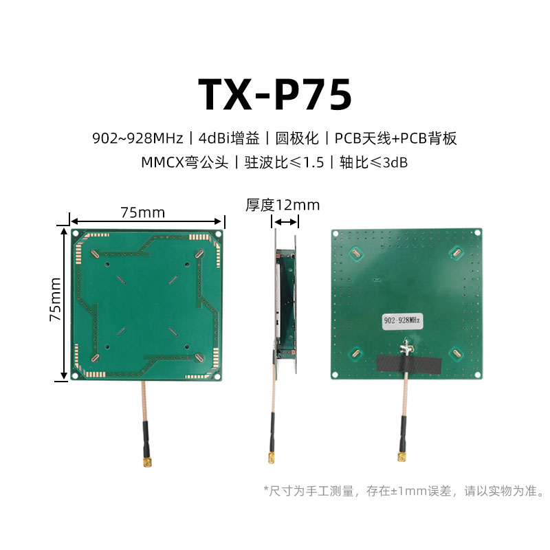 rfid anten UHF PCB anten dairesel polarizasyon doğrusal polarizasyon yakın alan anteni yönlü çok yönlü yüksek kazançlı anten 7