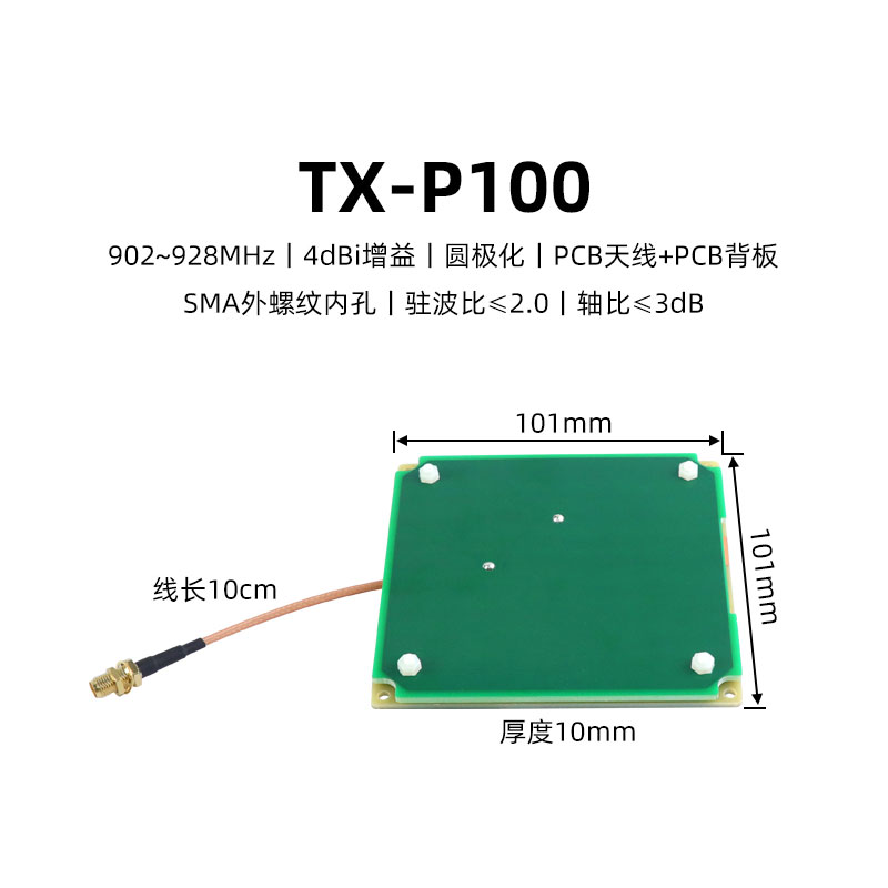 rfid anten UHF PCB anten dairesel polarizasyon doğrusal polarizasyon yakın alan anteni yönlü çok yönlü yüksek kazançlı anten 6