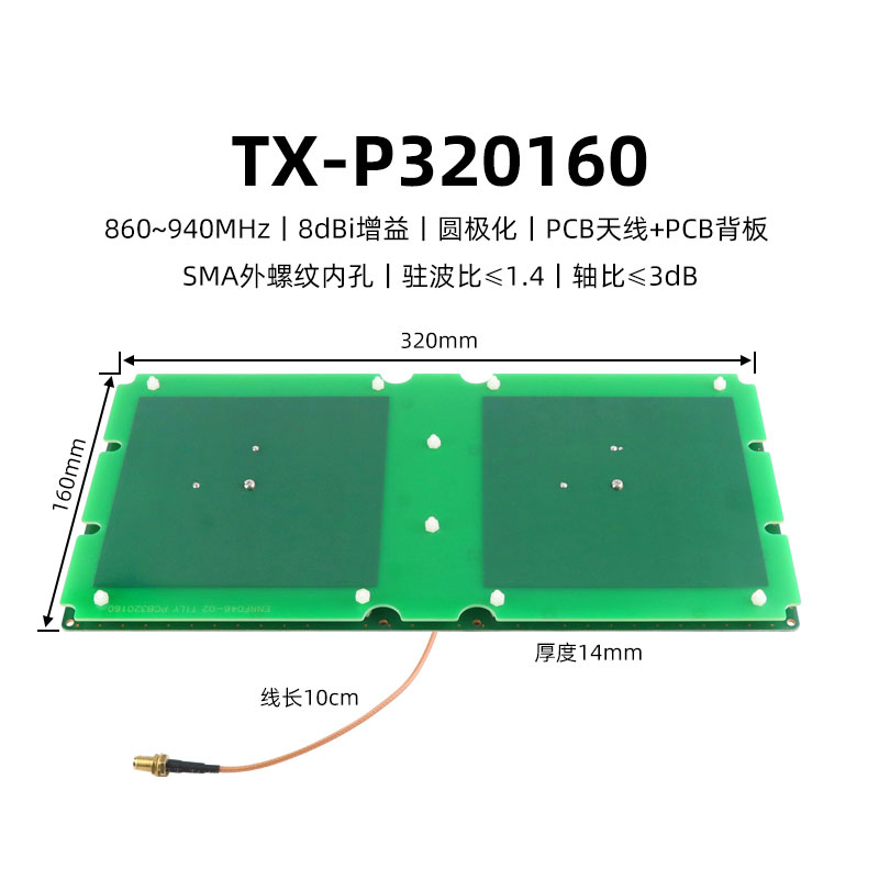 rfid anten UHF PCB anten dairesel polarizasyon doğrusal polarizasyon yakın alan anteni yönlü çok yönlü yüksek kazançlı anten 10