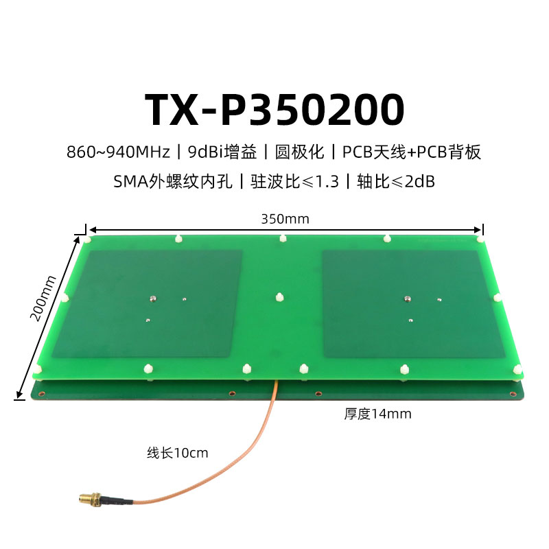 rfid anten UHF PCB anten dairesel polarizasyon doğrusal polarizasyon yakın alan anteni yönlü çok yönlü yüksek kazançlı anten 9